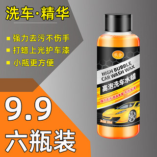 秋余 高泡洗车水蜡100ml 6小瓶