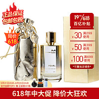 MANCERA 曼塞拉 珍珠中性香水 EDP 120ml