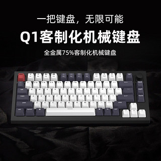 Keychron Q1客制化机械键盘 佳达隆插拔轴 Q1M3RGB-热插拔PBT键帽 茶轴