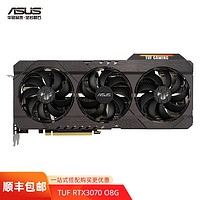 ASUS 华硕 RTX3070/RTX3070TI台式机电脑电竞游戏电脑显卡 TUF RTX3070TI O8G电竞特工