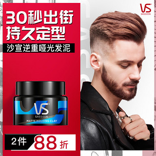 VS 沙宣 劲强挺立 发泥 50g