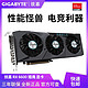 GIGABYTE 技嘉 RX 6600/6600XT GAMING OC 猎鹰/魔鹰/雪鹰游戏显卡RDNA2