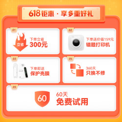 作业帮【60天免费试用】碳氧全科学习笔词典笔翻译笔英语点读笔翻译机学习机小初高电子词典 4G 黑色2.98英寸