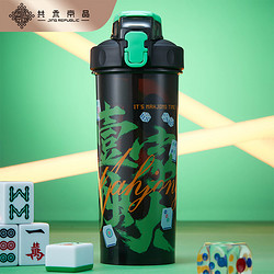 共禾京品 国潮系列 摇摇杯 750ml