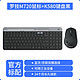 logitech 罗技 无线键鼠套装m720鼠标K580键盘二件套家用办公ipad平板连接