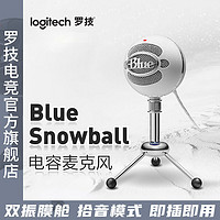 logitech 罗技 Blue snowball雪球麦克风录音直播收音降噪