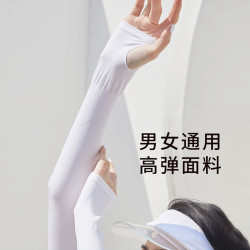Jennifer Date 珍妮弗日记 冰袖 1双装