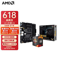 AMD R5/R7 3600 5600X 5700G 5800X搭华硕B450B550CPU主板套装 华硕TUF B550M-PLUS WIFI重炮手Ⅱ R5 5600G(盒装)套装带核显