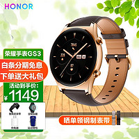 HONOR 荣耀 GS3 智能手表