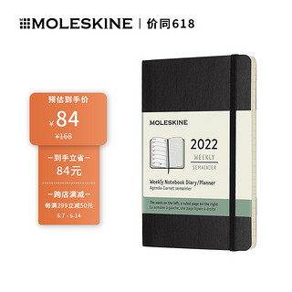 MOLESKINE 2022年12个月 经典日程本笔记本 软面口袋型周记本黑色