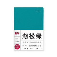 趁早2022薄本效率手册时间管理每日计划笔记本自律打卡日程日历本工作学习记事本软皮手账本-湖松绿