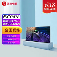 SONY 索尼 部分区域：SONY 索尼 XR-55A90J 55英寸 液晶电视（双重优惠）