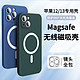 睿思派 苹果13手机壳iPhone12支持MagSafe磁吸ip11硅胶壳13promax镜头全包