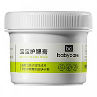 babycare 婴儿护臀膏 46g