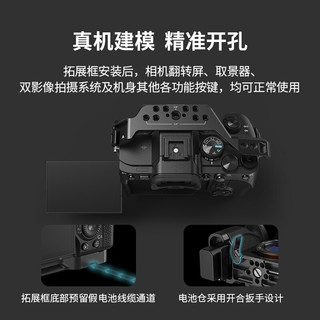  斯莫格 SmallRig 3667 索尼a74专用相机兔笼 Sony a7m4相机单反兔笼摄影