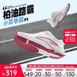 安踏 男鞋运动鞋2022夏季新款白敬亭同款耐磨透气跑步鞋子男官方旗舰网店