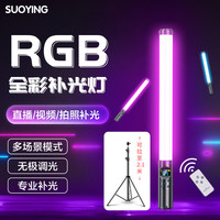 RGB手持补光灯棒led全彩便携式氛围直播美颜闪光柔光可调色