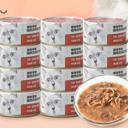 YANXUAN 网易严选 浓汤红肉猫罐头85克*12罐