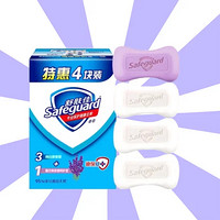 Safeguard 舒肤佳 香皂(2+2) 特惠四块组合装 两种组合装随机发货 长效抑菌
