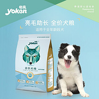 yoken 怡亲 狗粮 成犬幼犬宠物狗狗主粮泰迪比熊金毛柯基 全价全期狗粮2kg*3包