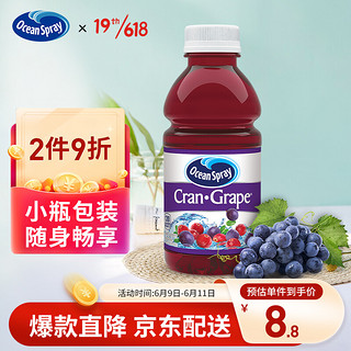 优鲜沛 蔓越莓葡萄果汁295ml 瓶装果汁 随身装