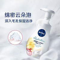 NIVEA 妮维雅 云柔植萃氨基酸洁面 180ml