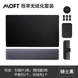 MOFT 多功能磁吸桌垫笔记本平板支架大桌板增高架无纸化办公工作台SmartDeskMat大桌板