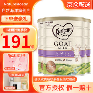 Karicare 可瑞康 澳洲进口可瑞康（karicare）婴儿羊奶900g 新西兰奶源 2段6-12个月3罐