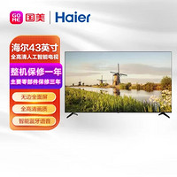 Haier 海尔 LE43G61 43英寸全高清人工智能语音遥控 1 16GB 全面屏液晶电视 黑色