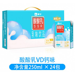 蒙牛酸酸乳钙锌味250mL*24盒全新日期营养均衡食品浓缩整箱520礼物送女友 钙锌口味