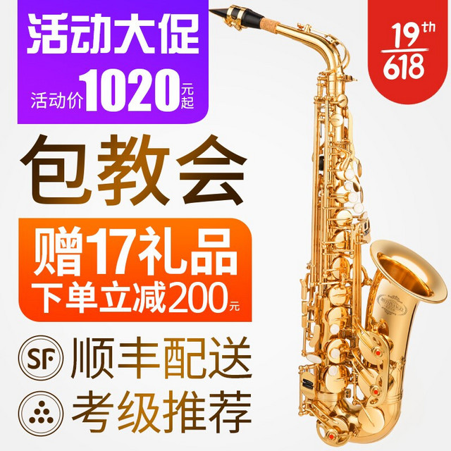 美音天使 降E调中音萨克斯 M21经典考级款 金色