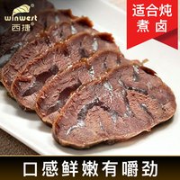 西捷 牛腱子金钱腱 原切冷冻牛肉 2kg