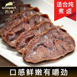 西捷 牛腱子金钱腱 原切冷冻牛肉 2kg