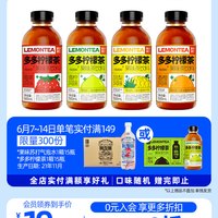 果子熟了柠檬茶多多满柠果茶网红果汁茶0脂茶饮料
