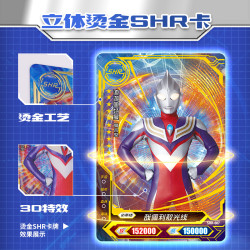 kayou卡游奥特曼卡片荣耀版1盒144张概率3d卡zr满星卡牌满星儿童节