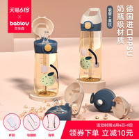 bablov儿童水杯带吸管杯子大人孕产妇上学专用ppsu水壶女生夏季