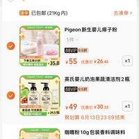 订单截图缩略图