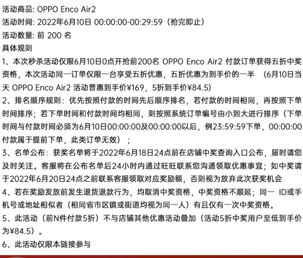 OPPO Enco Air 2 无线蓝牙耳机