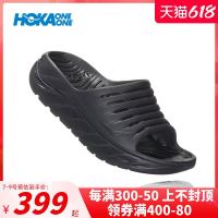 促销活动：天猫HOKA ONE ONE跑圈黑马来了！618狂欢不止，好货随行~