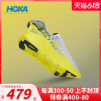 促销活动：天猫HOKA ONE ONE跑圈黑马来了！618狂欢不止，好货随行~