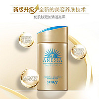 SHISEIDO 资生堂 ANESSA资生堂安耐晒防晒霜60ml新版50倍防紫外线防水