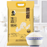 角山 JiaoShan)大米 优质籼米 绿色生态富硒米 5kg