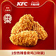天猫U先：KFC 肯德基 1份热辣香骨鸡（3块装）兑换券