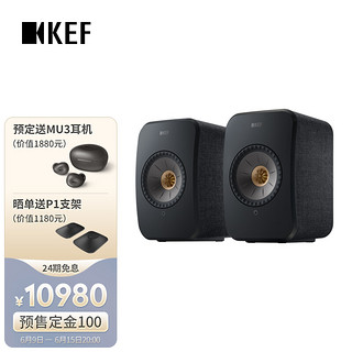 KEF LSX II 电脑音箱无线HiFi音响蓝牙2.0立体声桌面有源音箱台式电视音响家用扬声器