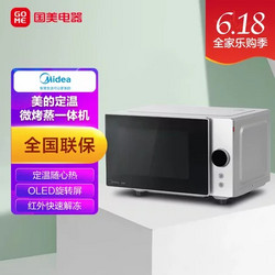 Midea 美的 定溫熱微波爐PC20C3