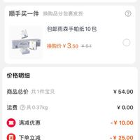 订单截图缩略图