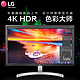 LG 乐金 27英寸4K超清HDR显示器IPS设计绘图10bit爱眼PS5屏幕27UL500