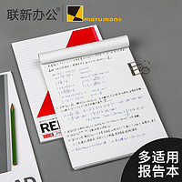 maruman 满乐文 草稿本A4空白加厚B5A5横线大学生用考研演草纸课堂笔记加厚外壳实惠装