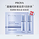 PROYA 珀莱雅 1元秒杀源力精华1.5ml*2