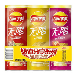 Lay's 乐事 无限三连罐薯片（原味/烤肉/番茄）104g×3罐